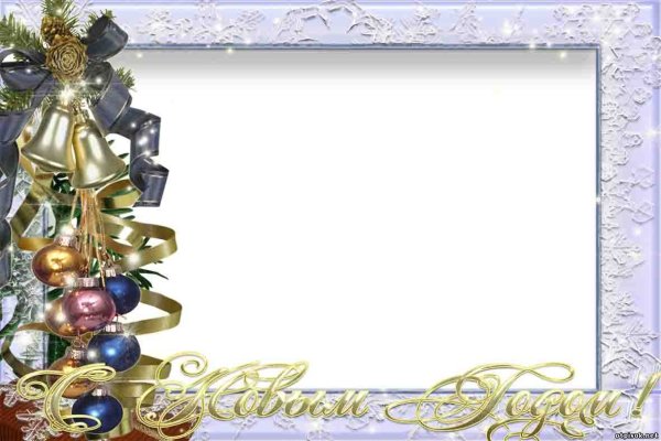 Поздравление с новым годом главе администрации