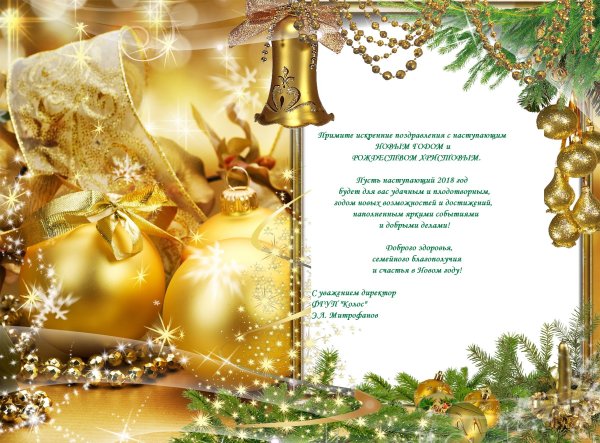 Новогодняя открытка шаблон