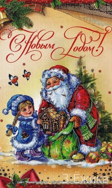 Касперская Марина дед Мороз и Снегурочка