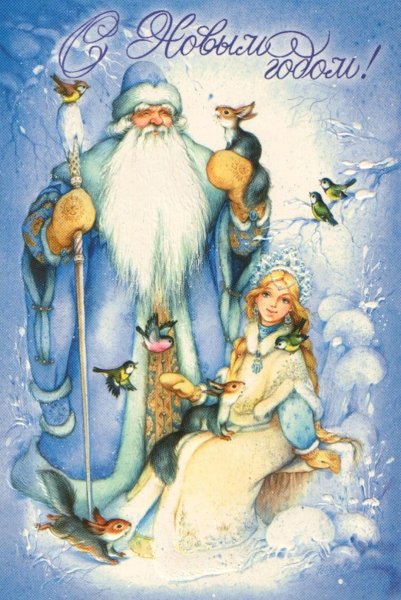 Новогодние открытки с тройкой лошадей