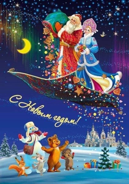 Новогодние открытки со Снегурочкой