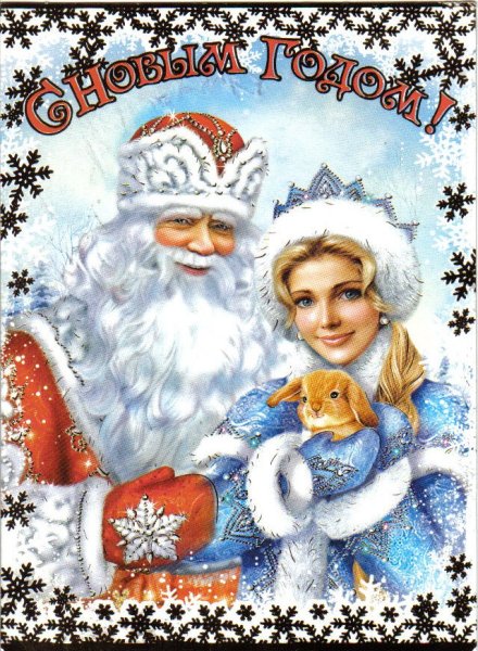 Старые новогодние открытки