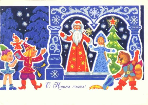 Портрет Деда Мороза и Снегурочки