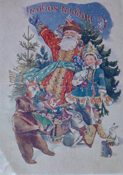 Дед Мороз художник Зарубин