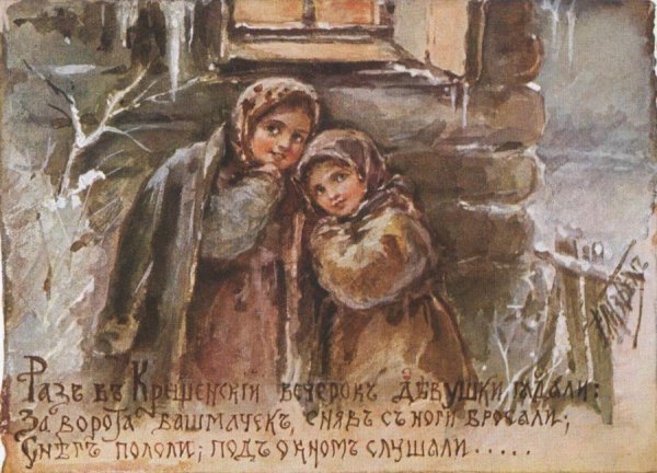 С Рождеством старинные