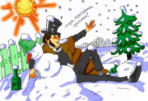 Карикатуры зимние новогодние
