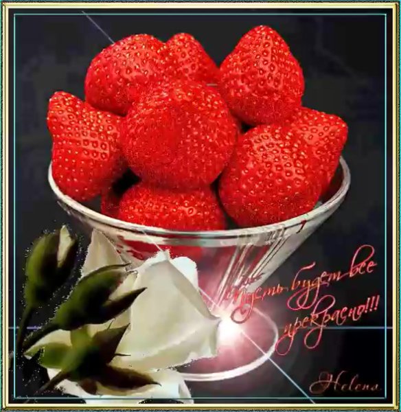 Открытка хорошему человеку