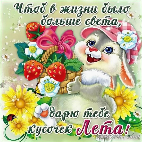 Веселые открытки на каждый день