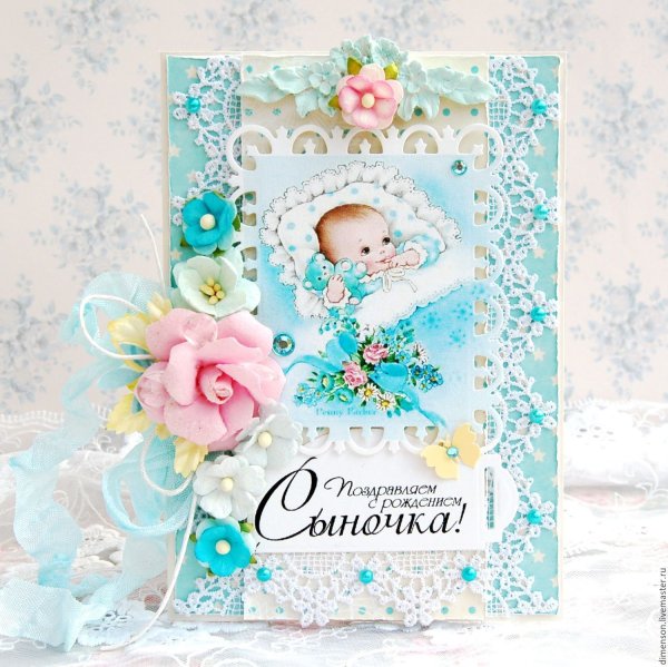 Поздрпвдениес рождением сына