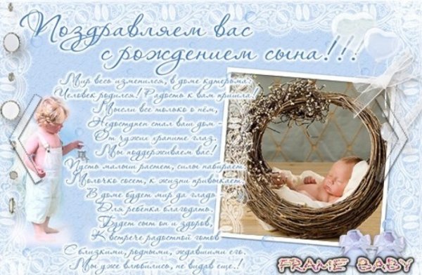 Открытка с новорожденным
