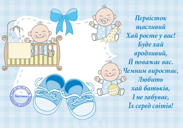 Открытка "с рождением ребенка"