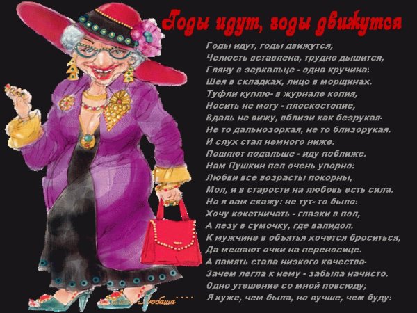 55 Лет женщине поздравления Веселые