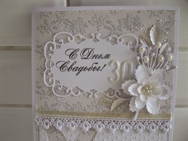 Жемчужная свадьба