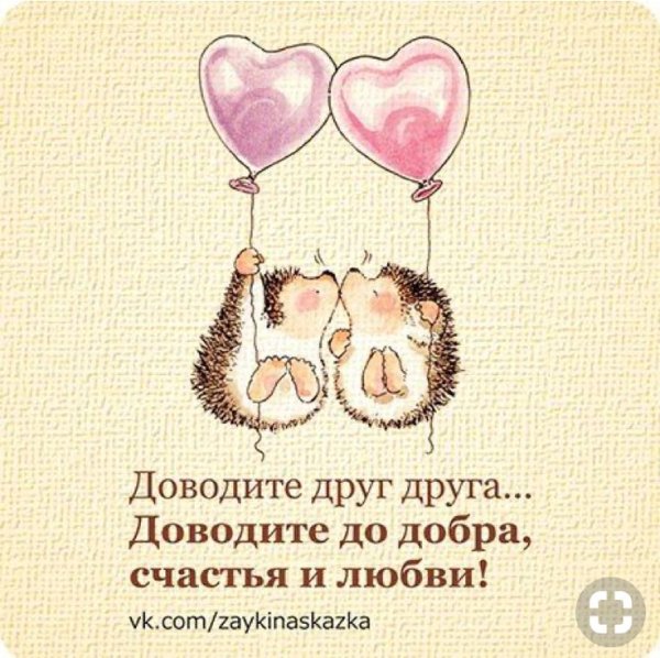 С годовщиной свадьбы при