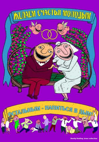 Свадебные плакаты