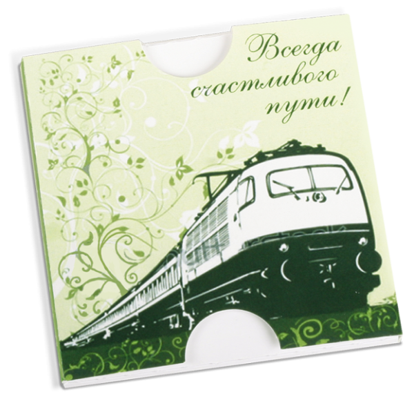 Пожелания в дорогу