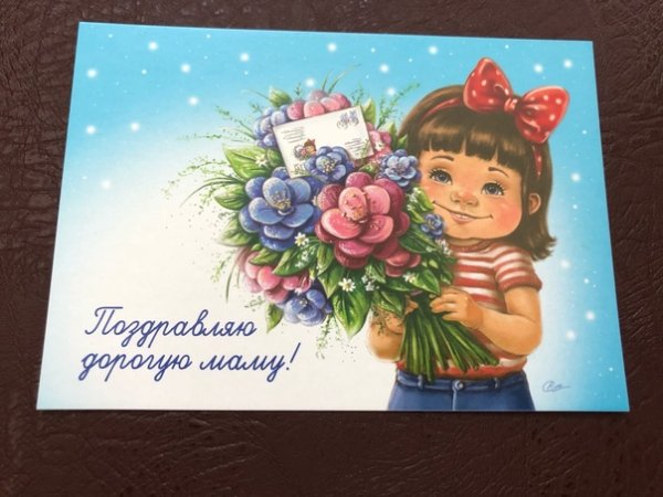 Открытка воспитателю