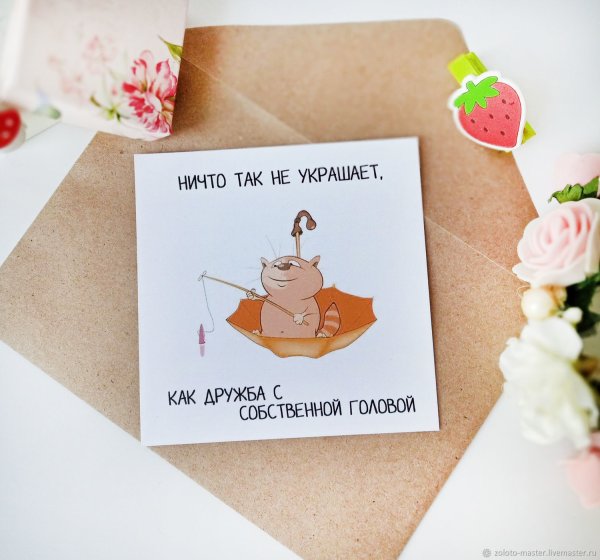 Лама поздравительная