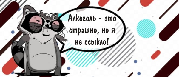 Не принимайте на свой счет ничего кроме денег