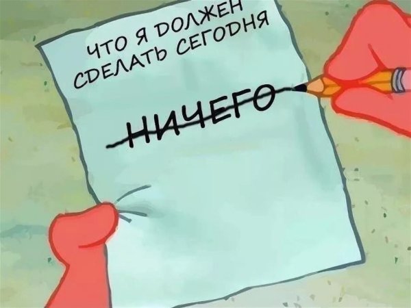 Послала все проблемы направо