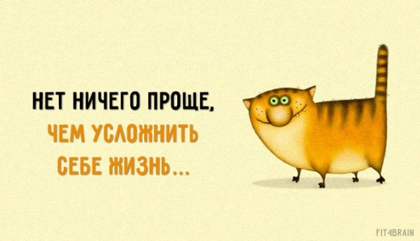 Это твои проблемы картинки