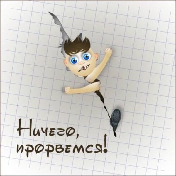 Смешные Мотивирующие фразы