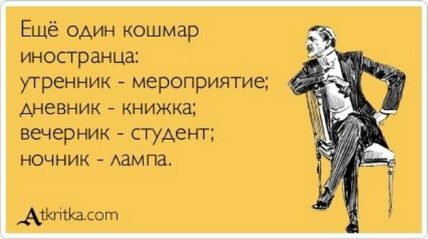 Ура завтра на работу