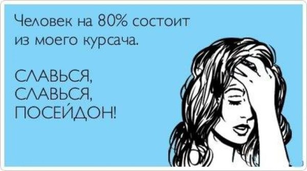 Шутки про Наташу