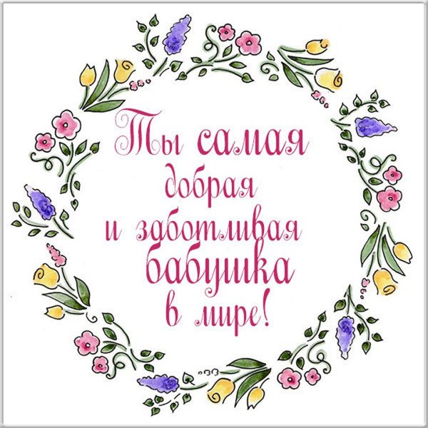 Бабушка иллюстрация