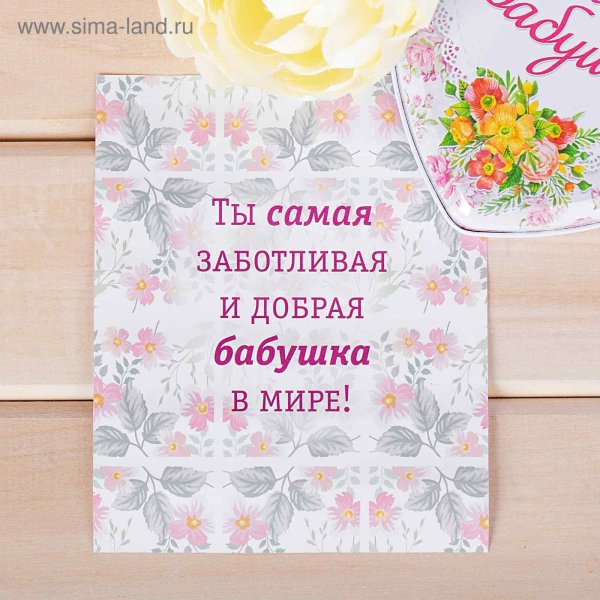 Заботливая бабушка