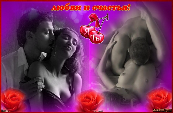 Романтика любовь нежность страсть