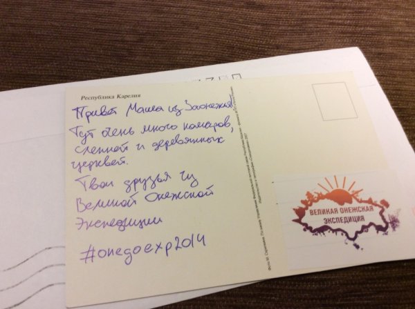 Подпись открытки