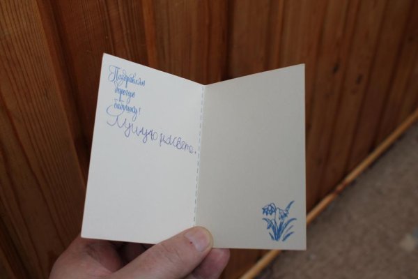 Как подписать открытку