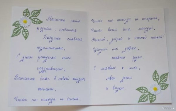 Красиво подписать открытку