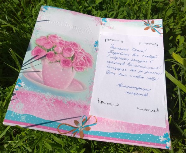 Как красиво подписать открытку