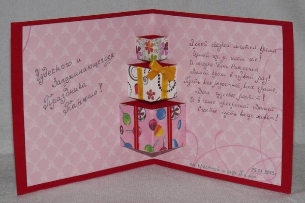 Подписать открытку с юбилеем