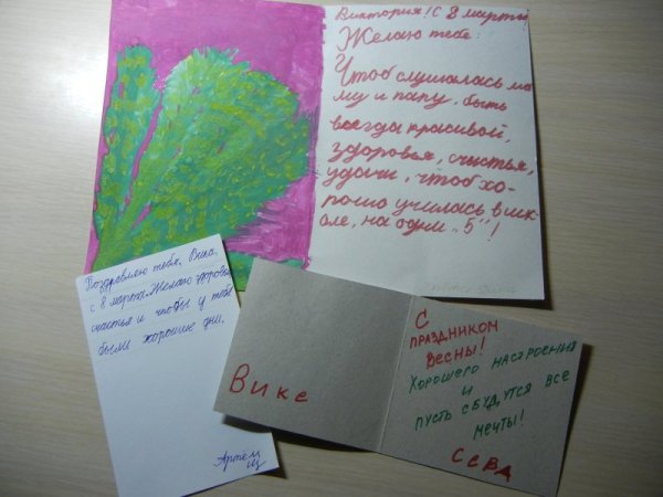 Как подписать открытку