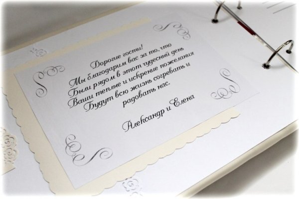 Надписи для книги пожеланий на свадьбу