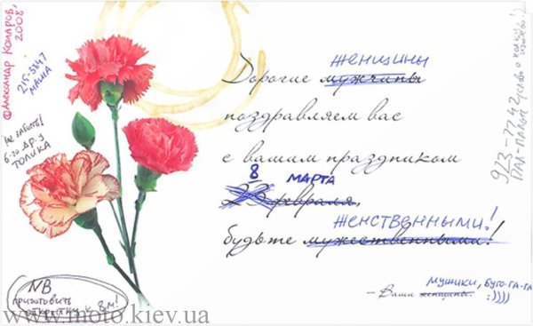 Подпись к открытке с цветами