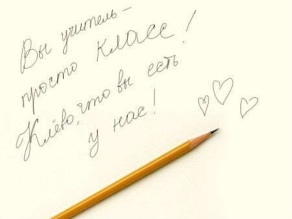 Как прдписать аккрытку учите