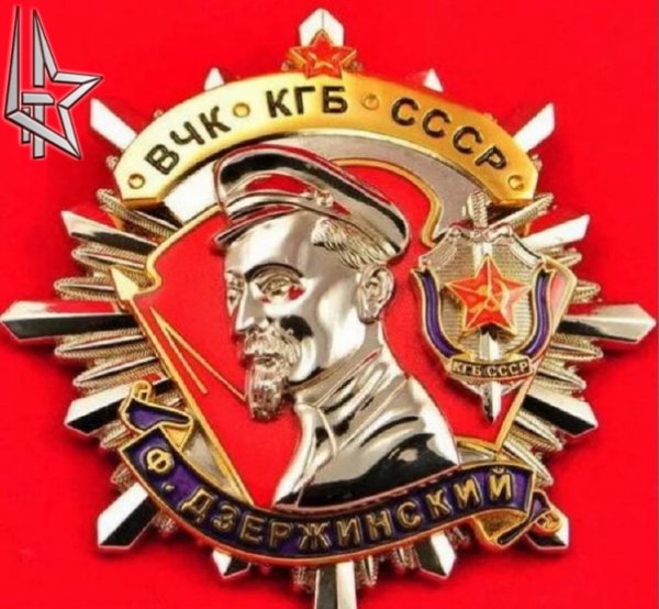 День чекиста