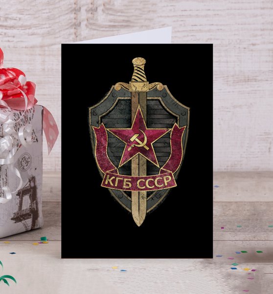 КГБ СССР открытка