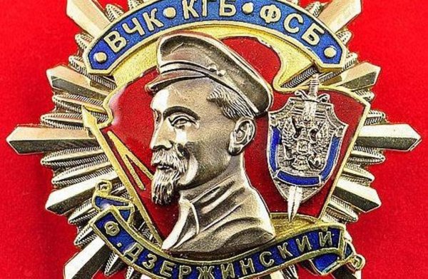 День чекиста