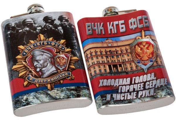 День ВЧК-КГБ-ФСБ