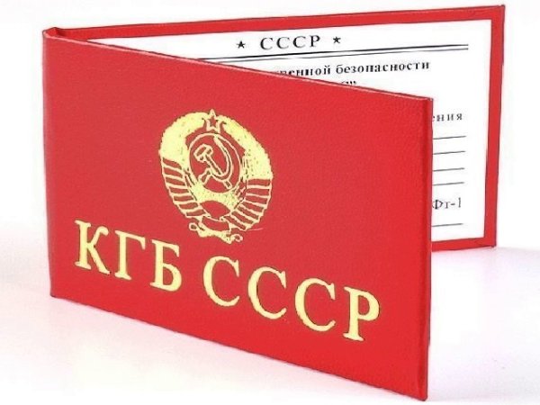 13 Марта 1954 создан комитет государственной безопасности СССР