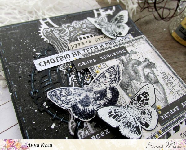 На черный день открытка