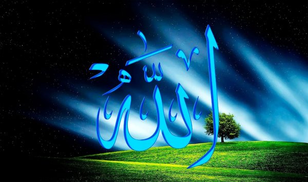 Аллахка мактоолор