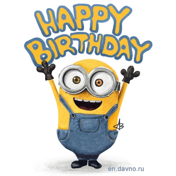 Миньоны поздравляют с днем рождения