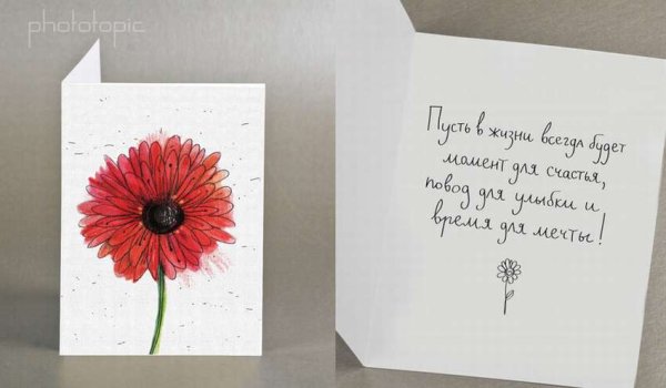 Необычные открытки