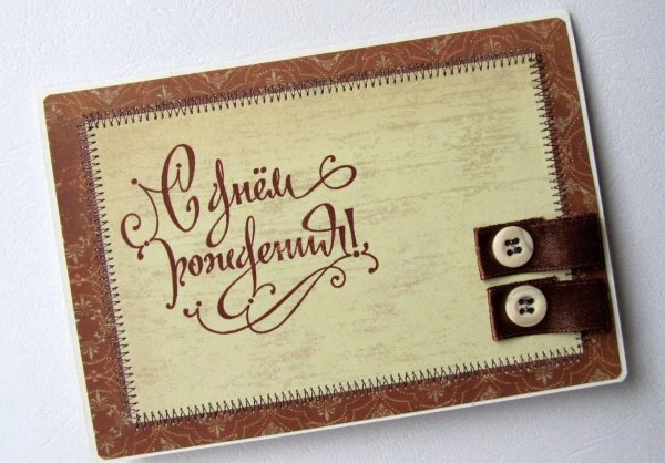 Скрапбукинг открытки для мужчин